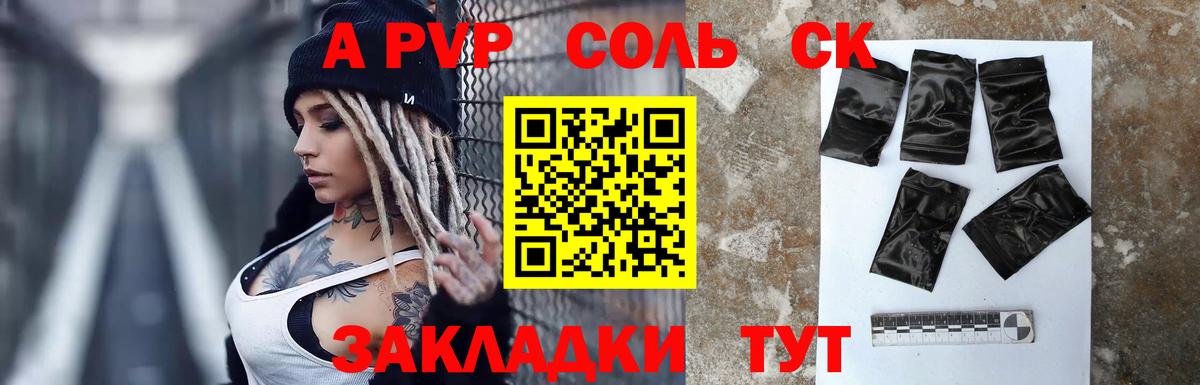 Alpha-PVP Соль Бугульма