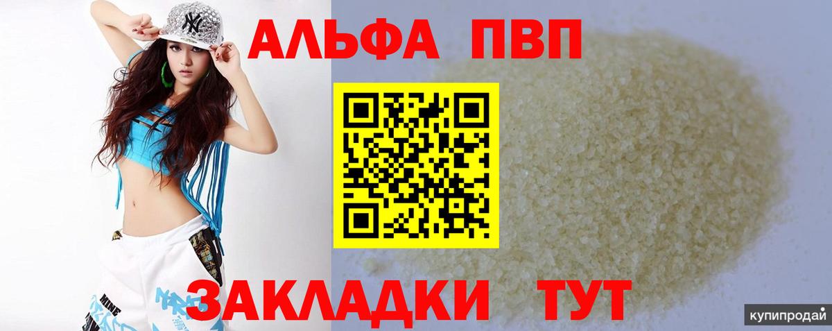 Бугульма  Alpha-PVP  Вход с VPN  наркота  Альфа ПВП СК КРИС 