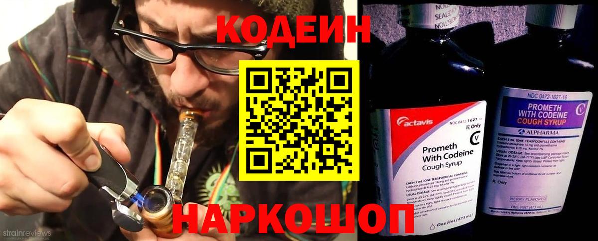 Codein Purple Drank Бугульма