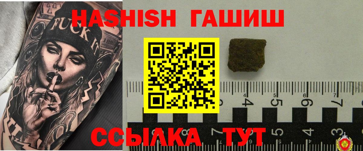 ГАШИШ hashish  Гашиш  ГАШ гарик  Бугульма 