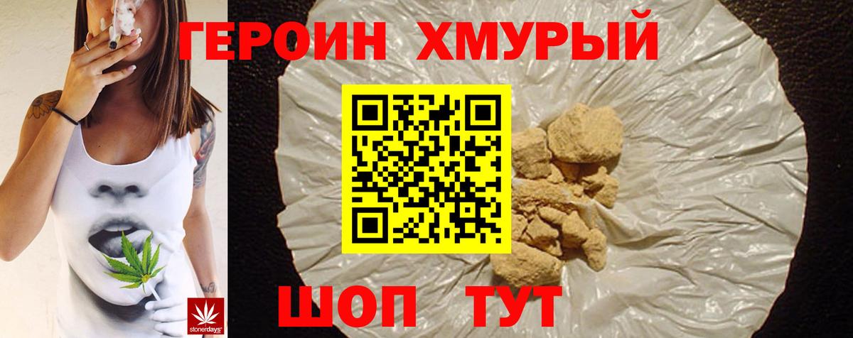 Героин белый  Бугульма 