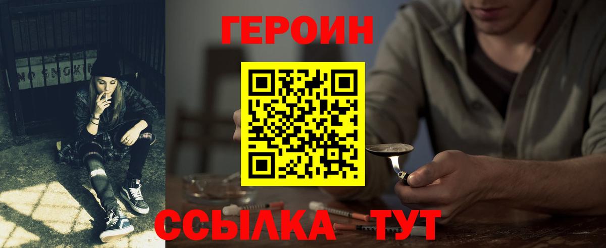 Героин  ГЕРОИН VHQ  Вход с VPN  Бугульма 