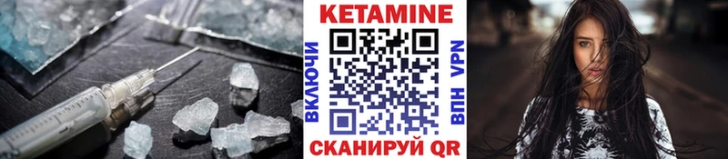 Кетамин VHQ  Бугульма 