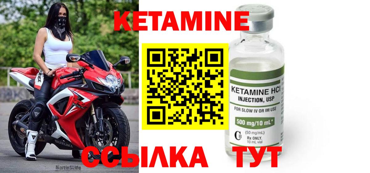 КЕТАМИН VHQ Бугульма
