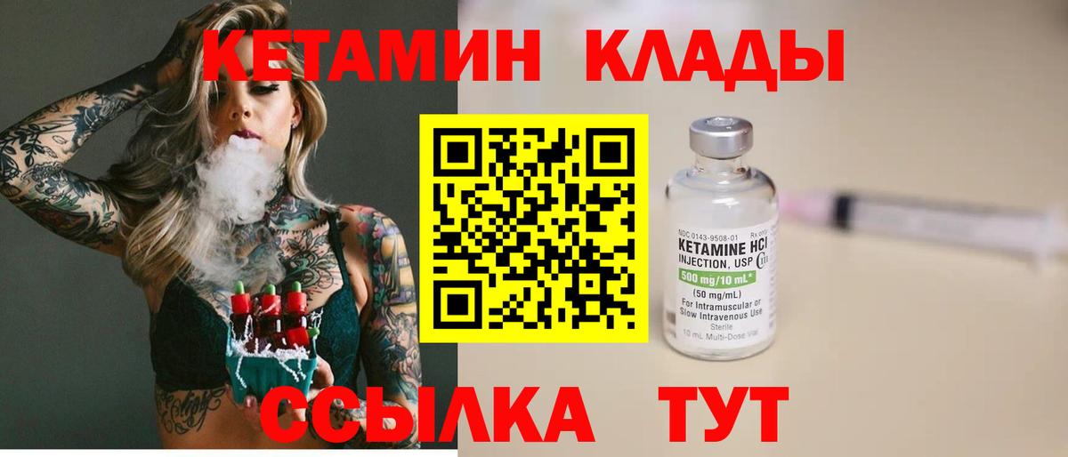 Бугульма  КЕТАМИН VHQ  Вход с VPN 