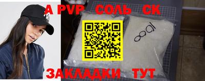 ALPHA PVP Апшеронск