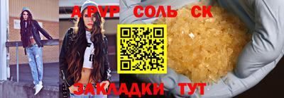 ALPHA PVP Апшеронск