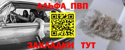 ALPHA PVP Апшеронск