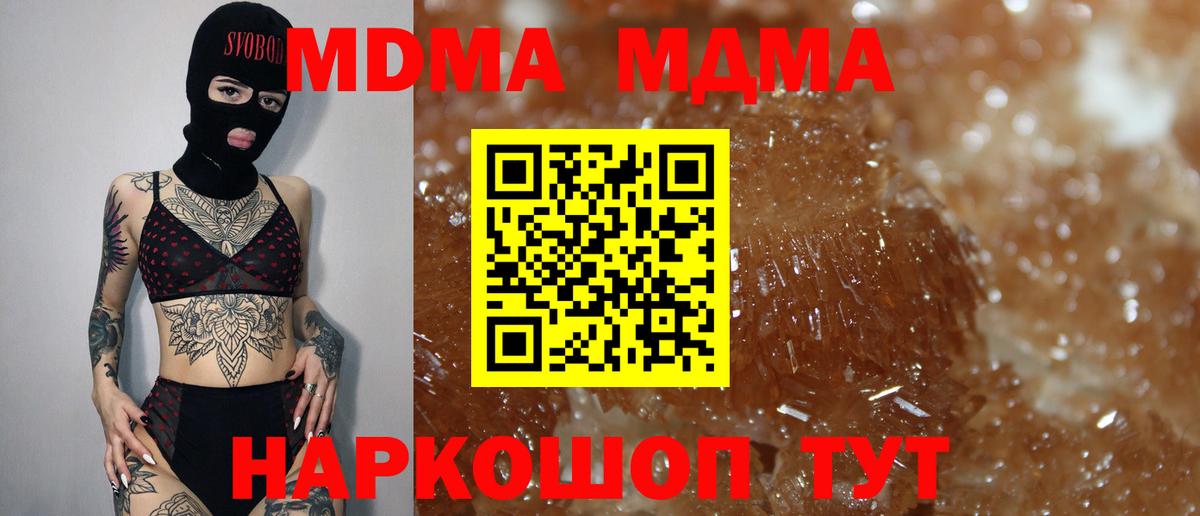 МДМА crystal Бугульма