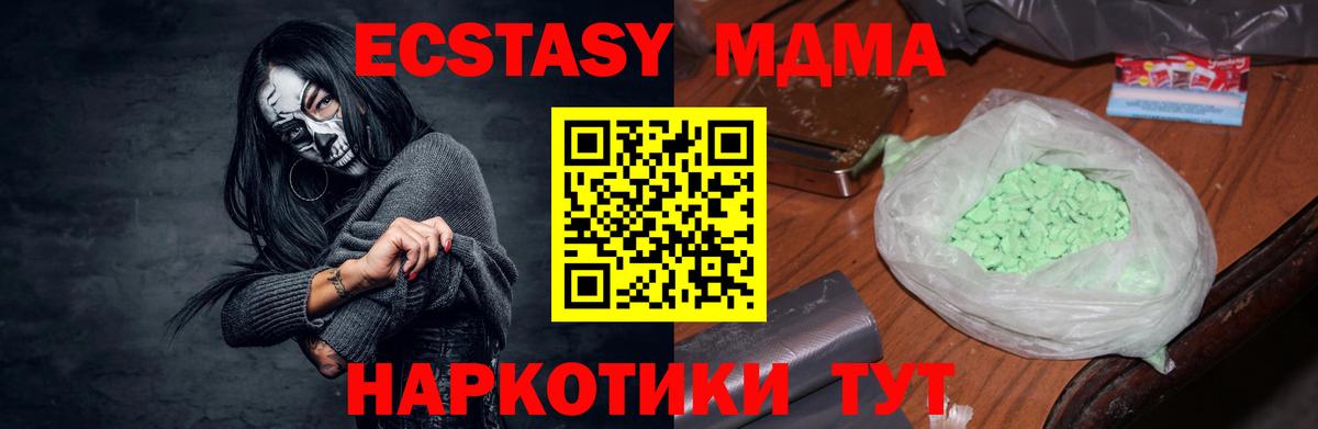 МДМА молли  МДМА Molly  Вход с VPN  МДМА  Бугульма 