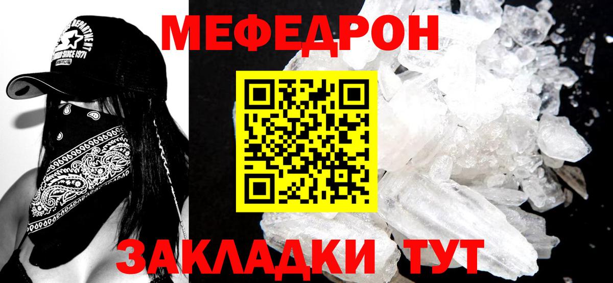 Бугульма  МЕФ мука  Меф  МЯУ-МЯУ mephedrone  Вход с VPN 