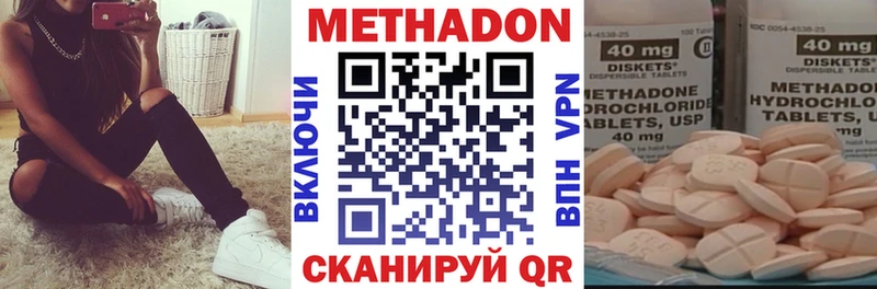нарко площадка формула  Бугульма  МЕТАДОН methadone  купить  