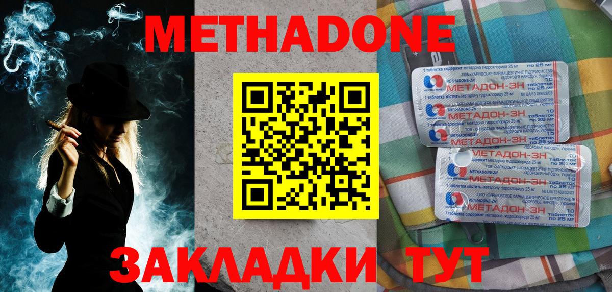 МЕТАДОН VHQ  Метадон methadone  Бугульма  Вход с VPN 