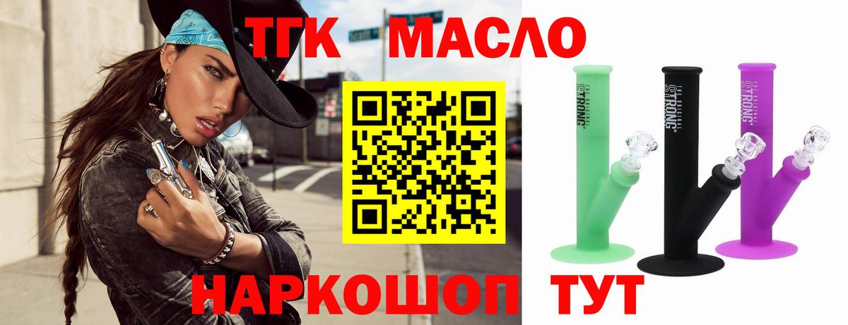 ТГК вейп Бугульма