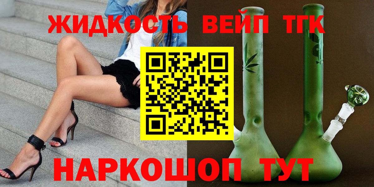 Дистиллят ТГК жижа  Вход с VPN  Бугульма 