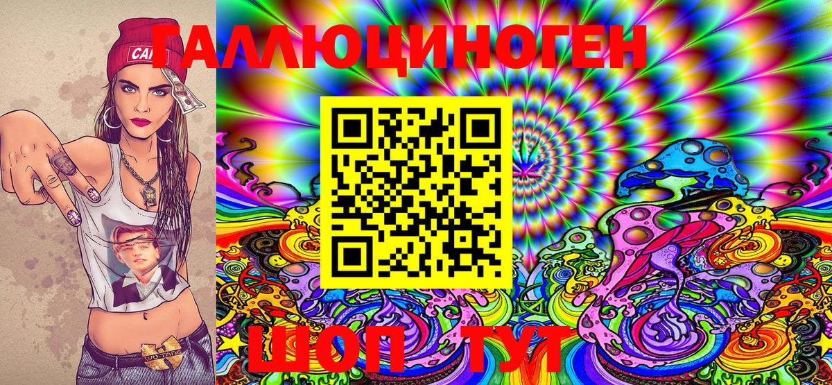 Псилоцибиновые грибы ЛСД Бугульма