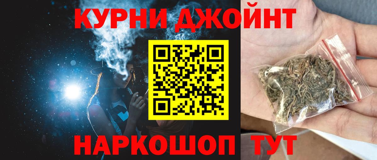 Бошки Шишки марихуана Бугульма