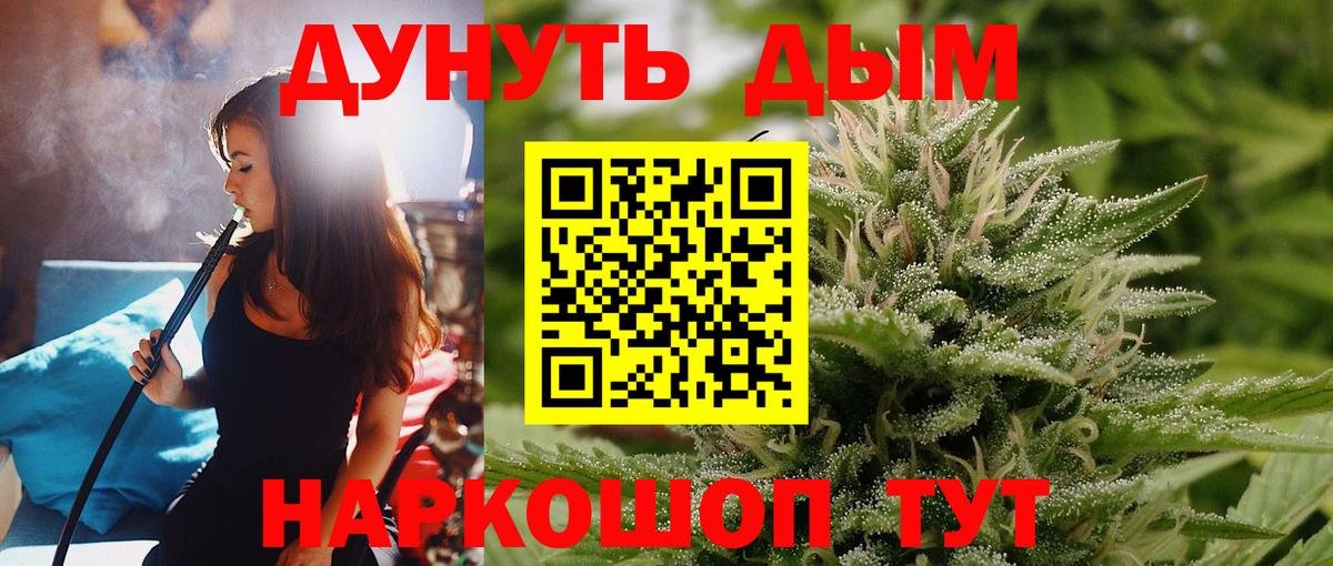 Бошки Шишки Ganja Бугульма